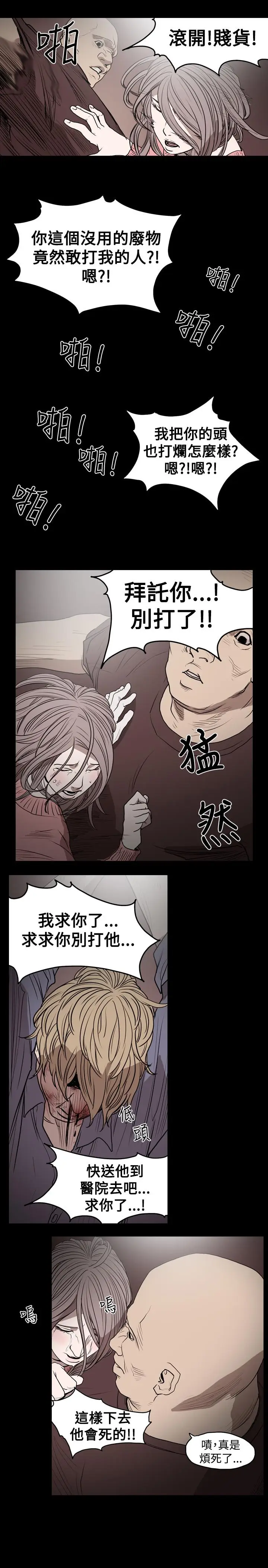 漫画《天真坏女孩》第13话第22张图