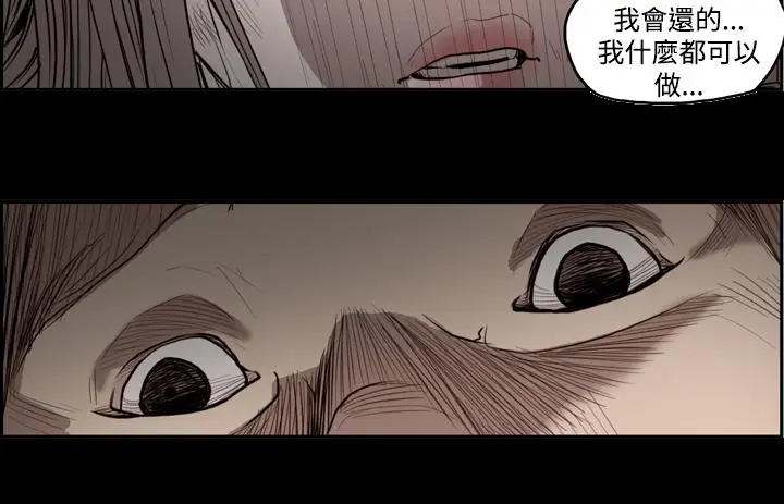 漫画《天真坏女孩》第13话第24张图