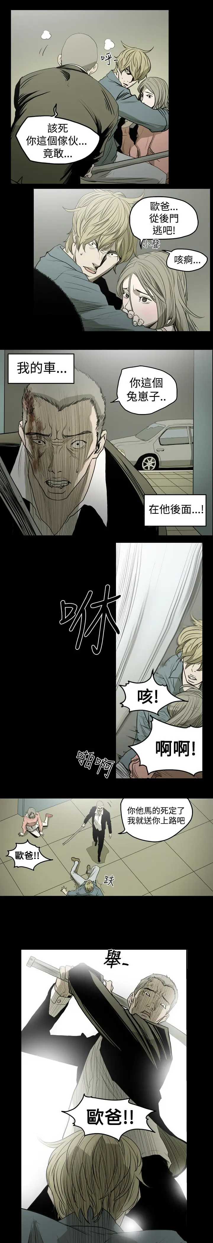 漫画《天真坏女孩》第13话第7张图