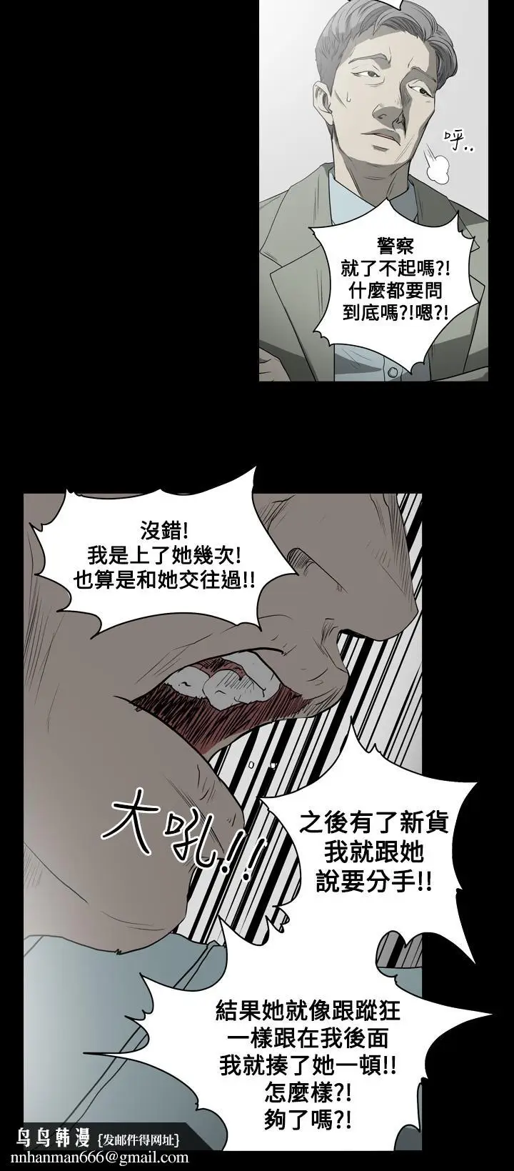 漫画《天真坏女孩》第43话第12张图