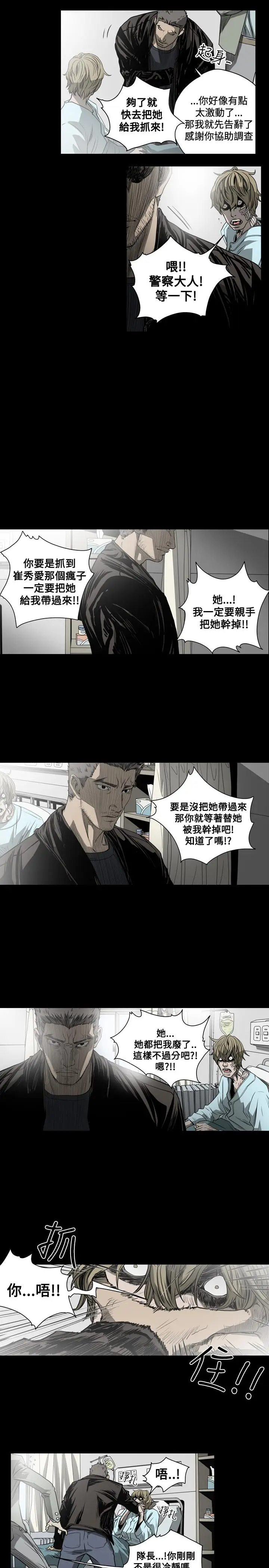漫画《天真坏女孩》第43话第13张图