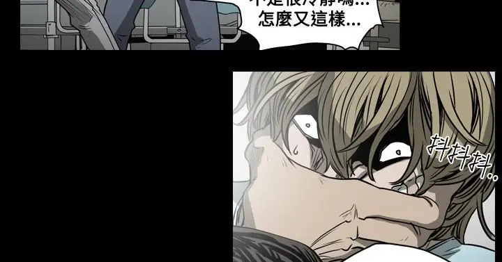 漫画《天真坏女孩》第43话第14张图