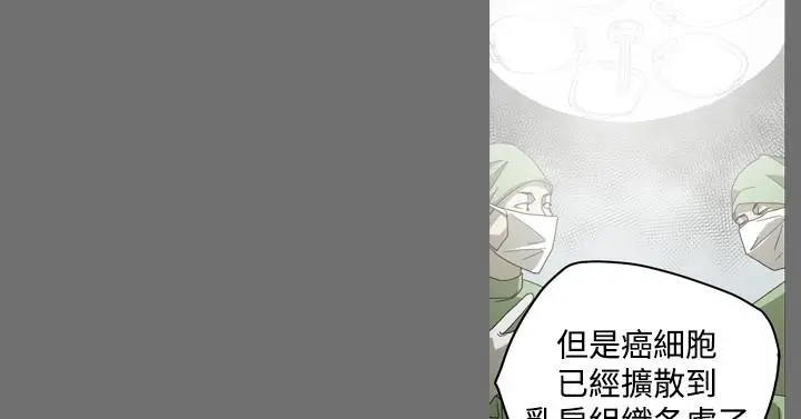 漫画《天真坏女孩》第43话第17张图