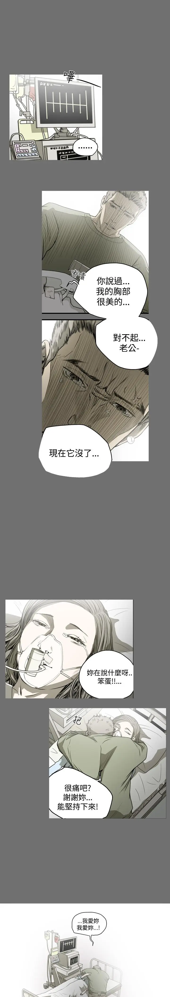 漫画《天真坏女孩》第43话第19张图