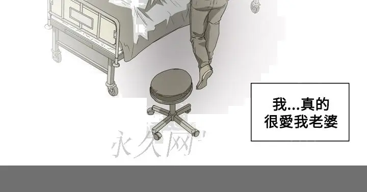漫画《天真坏女孩》第43话第20张图