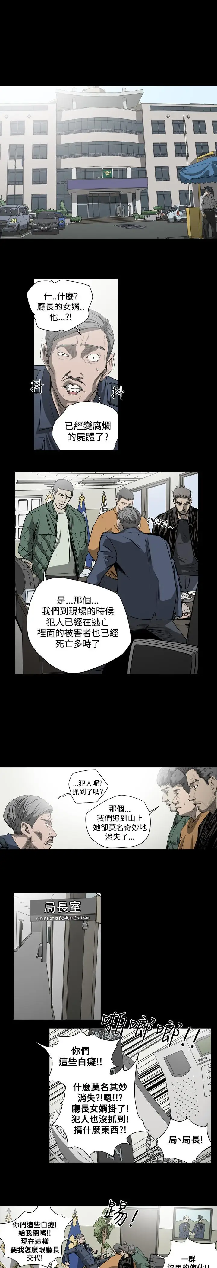 漫画《天真坏女孩》第43话第4张图
