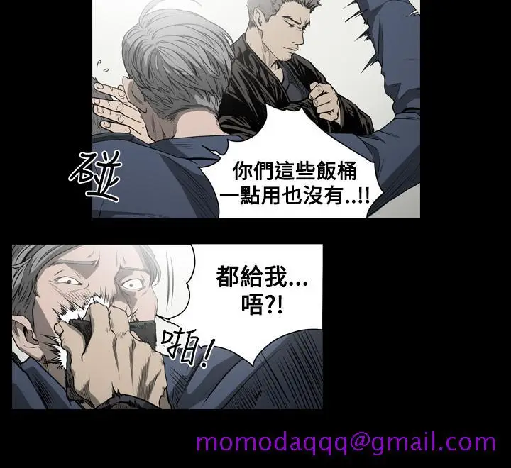 漫画《天真坏女孩》第43话第6张图