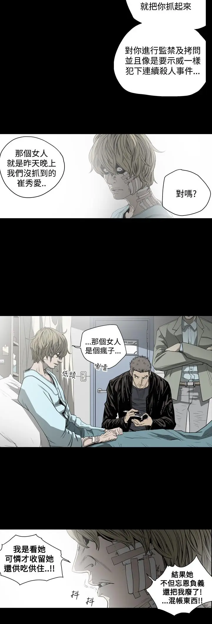 漫画《天真坏女孩》第43话第9张图