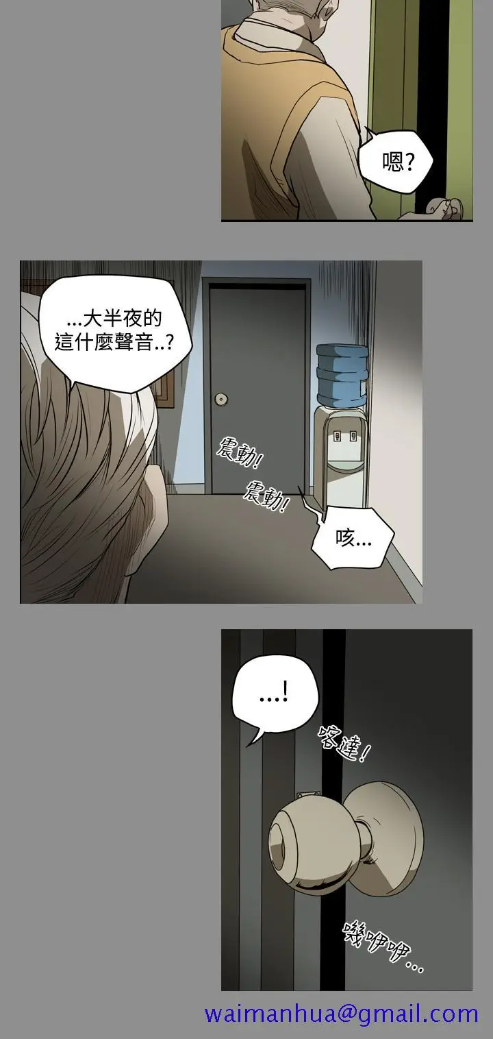 漫画《天真坏女孩》第28话第11张图