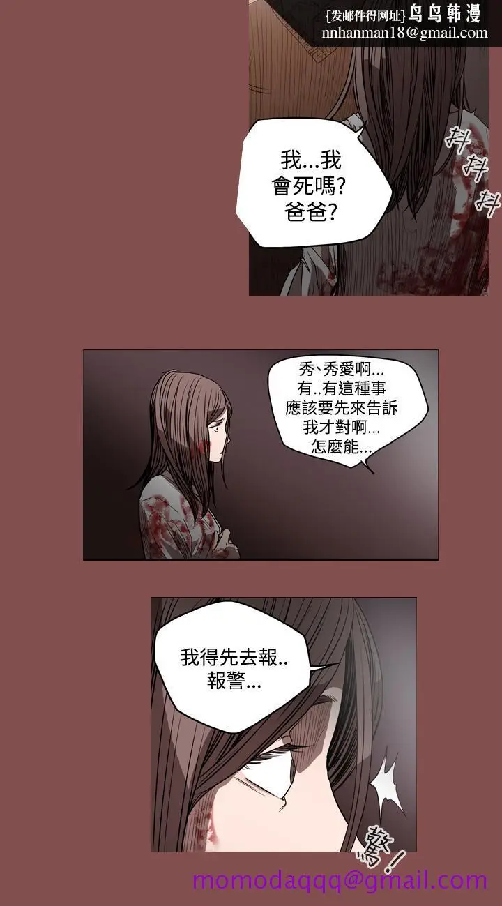 漫画《天真坏女孩》第28话第16张图