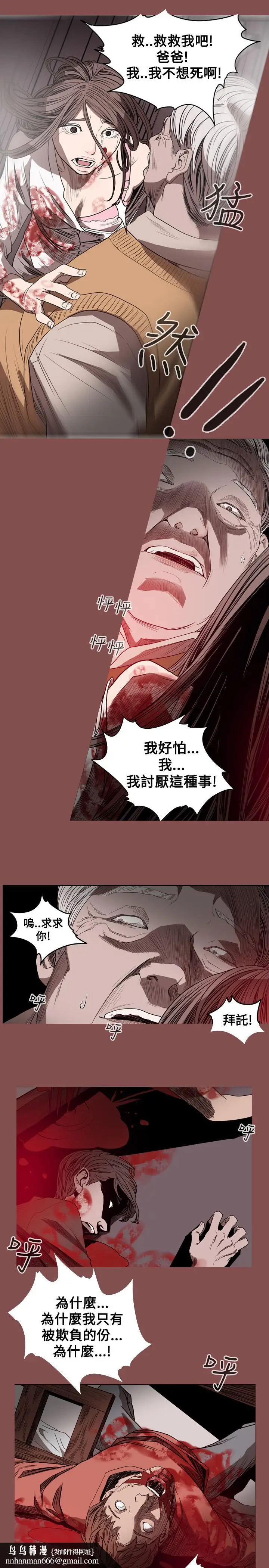 漫画《天真坏女孩》第28话第17张图