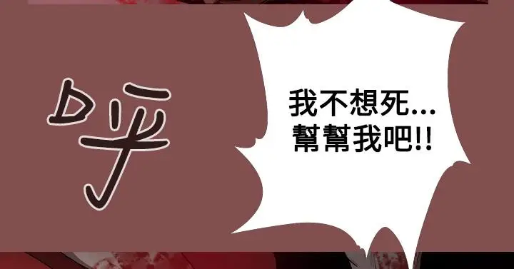 漫画《天真坏女孩》第28话第18张图