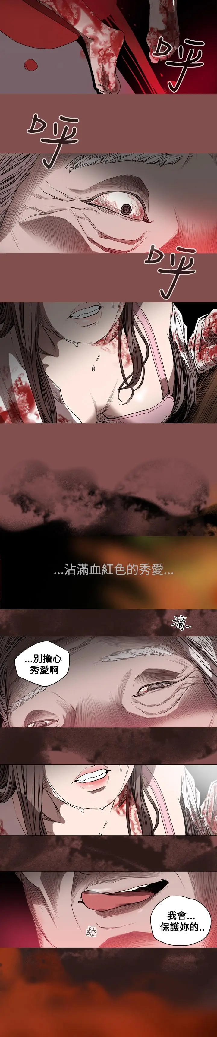 漫画《天真坏女孩》第28话第19张图