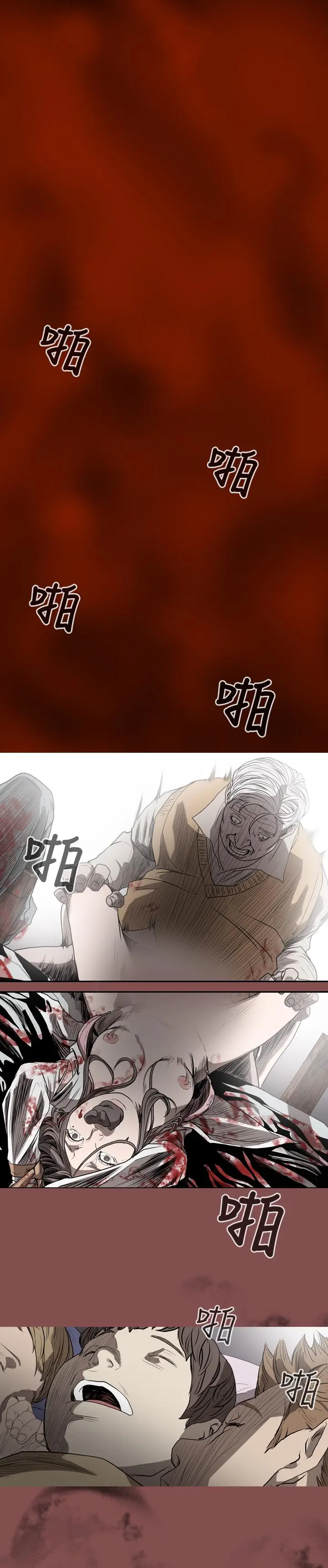 漫画《天真坏女孩》第28话第23张图
