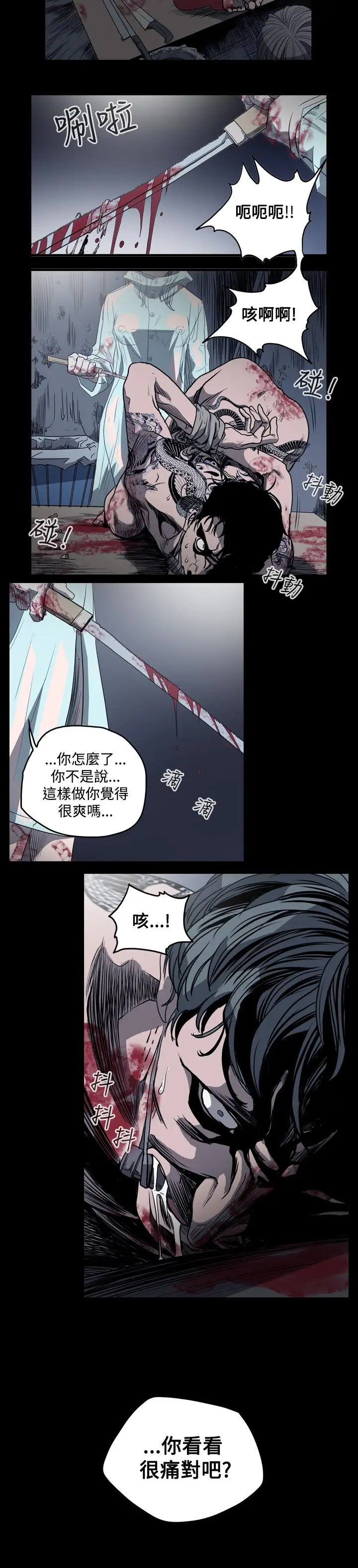 漫画《天真坏女孩》第28话第28张图