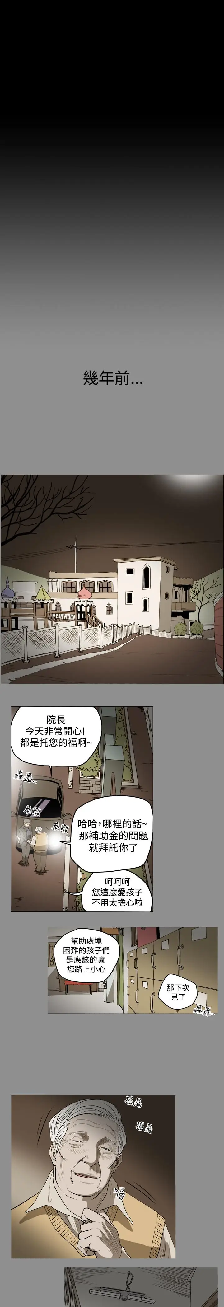 漫画《天真坏女孩》第28话第8张图