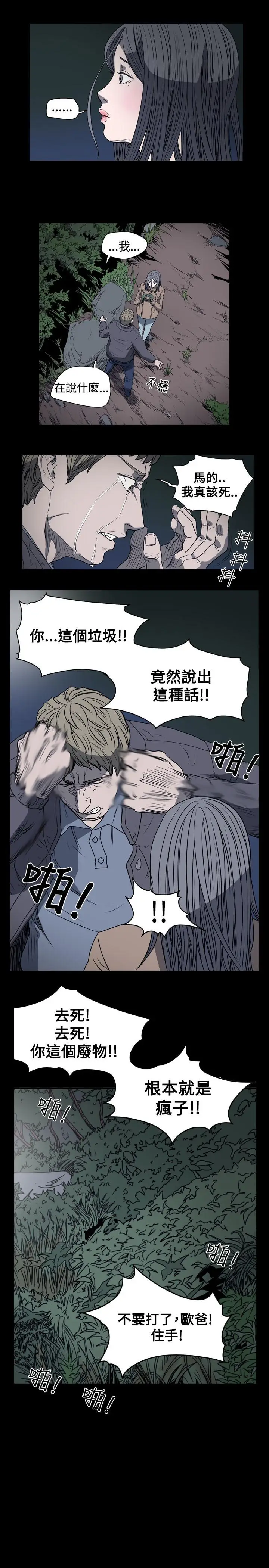 漫画《天真坏女孩》第21话第17张图