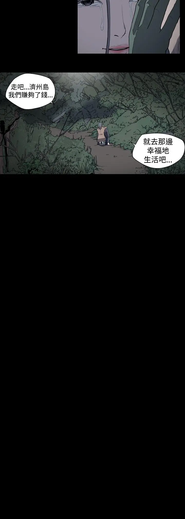 漫画《天真坏女孩》第21话第20张图