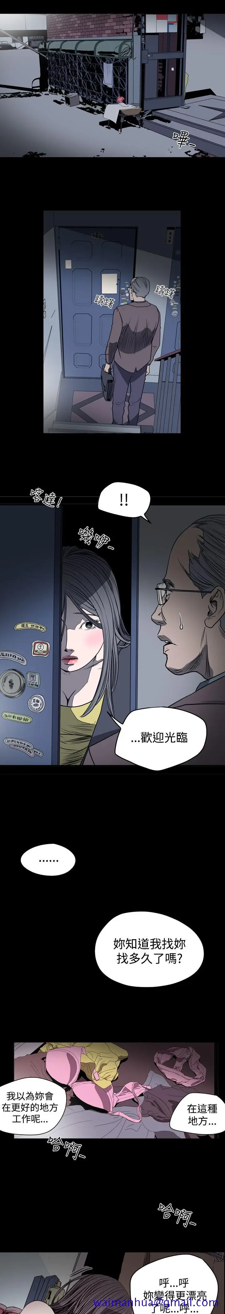 漫画《天真坏女孩》第21话第21张图