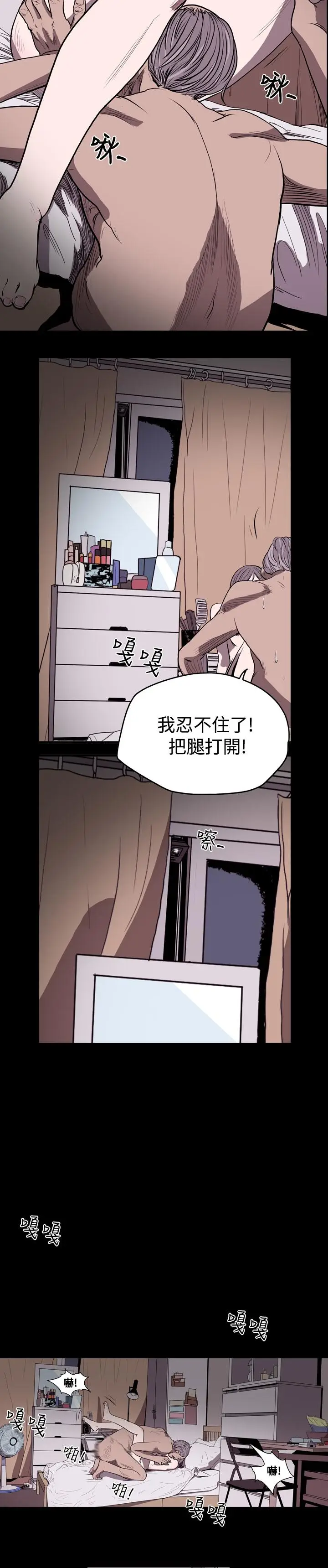 漫画《天真坏女孩》第21话第23张图