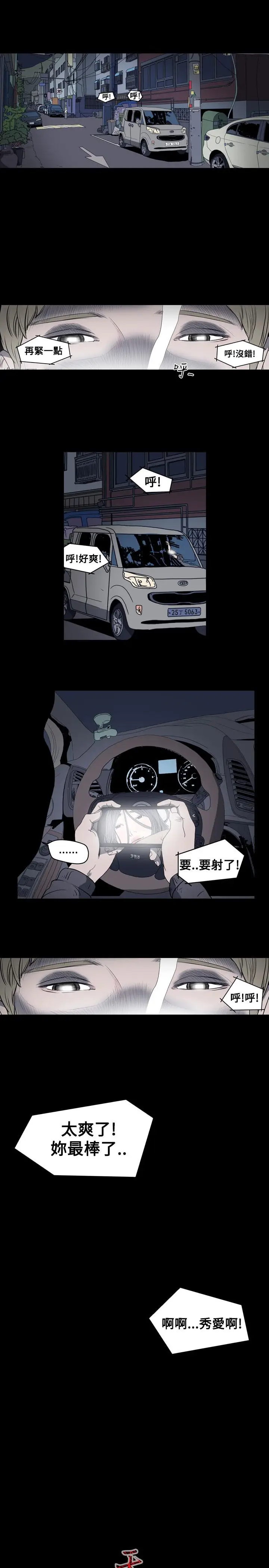 漫画《天真坏女孩》第21话第25张图