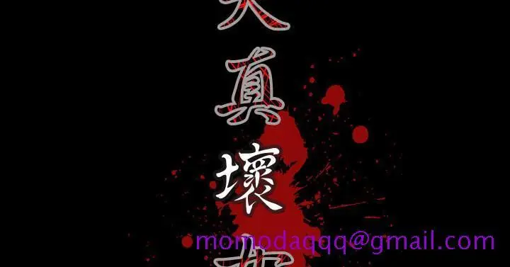 漫画《天真坏女孩》第21话第26张图