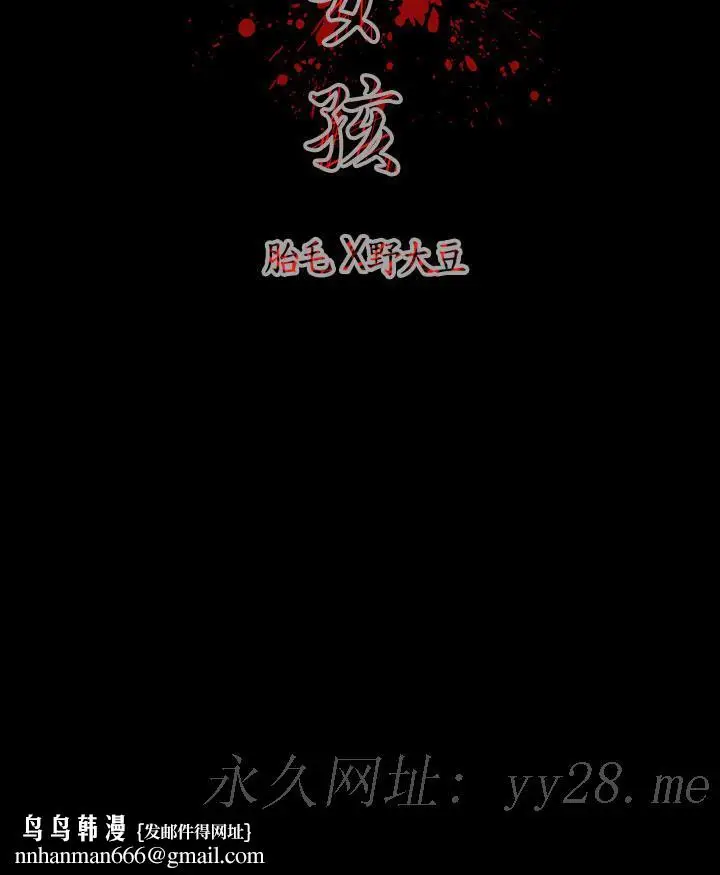 漫画《天真坏女孩》第21话第27张图