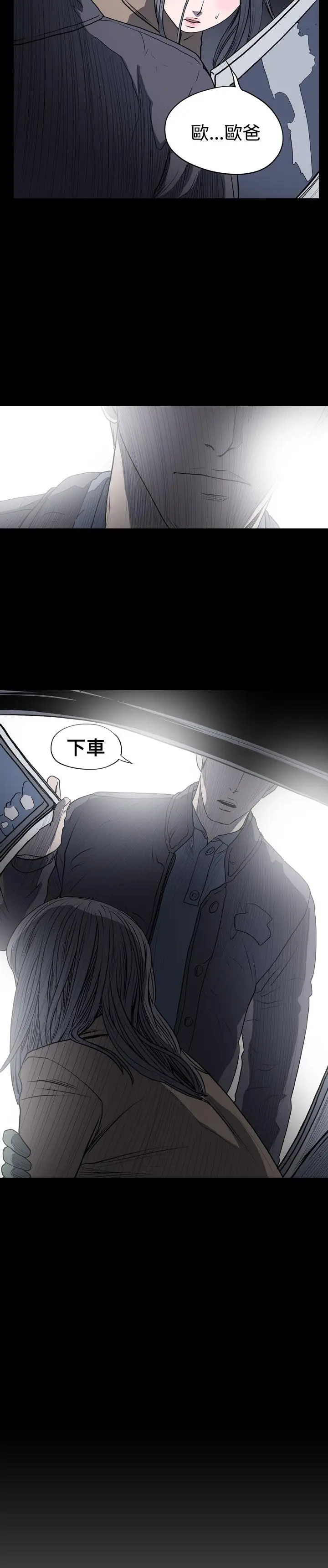 漫画《天真坏女孩》第21话第3张图