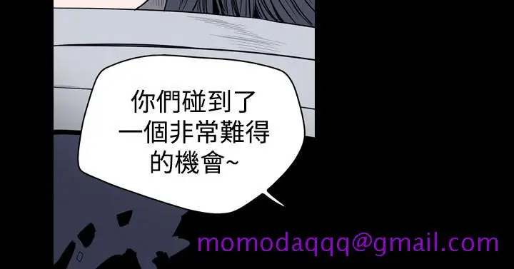 漫画《天真坏女孩》第21话第6张图