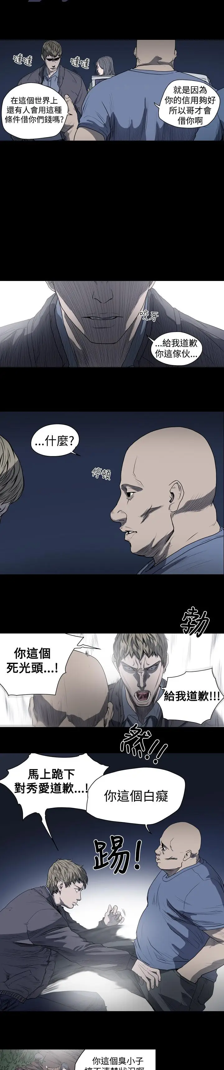 漫画《天真坏女孩》第21话第7张图