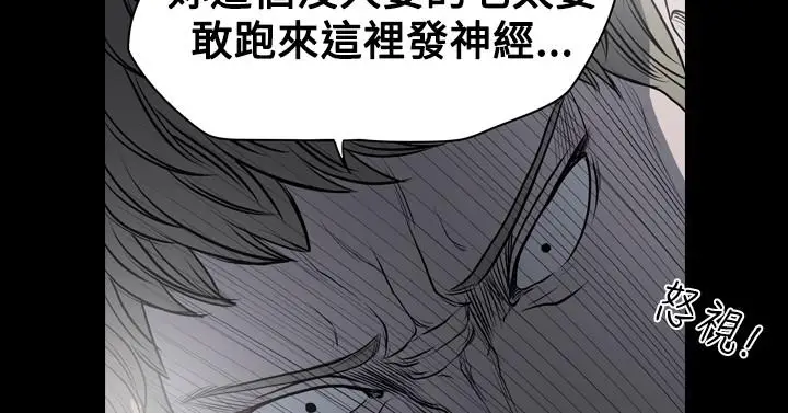 漫画《天真坏女孩》第18话第29张图