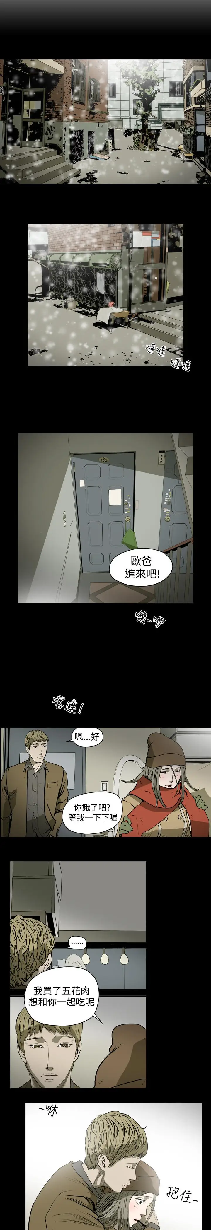 漫画《天真坏女孩》第18话第7张图