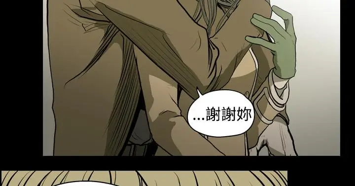 漫画《天真坏女孩》第18话第8张图