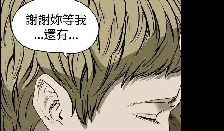 漫画《天真坏女孩》第18话第9张图