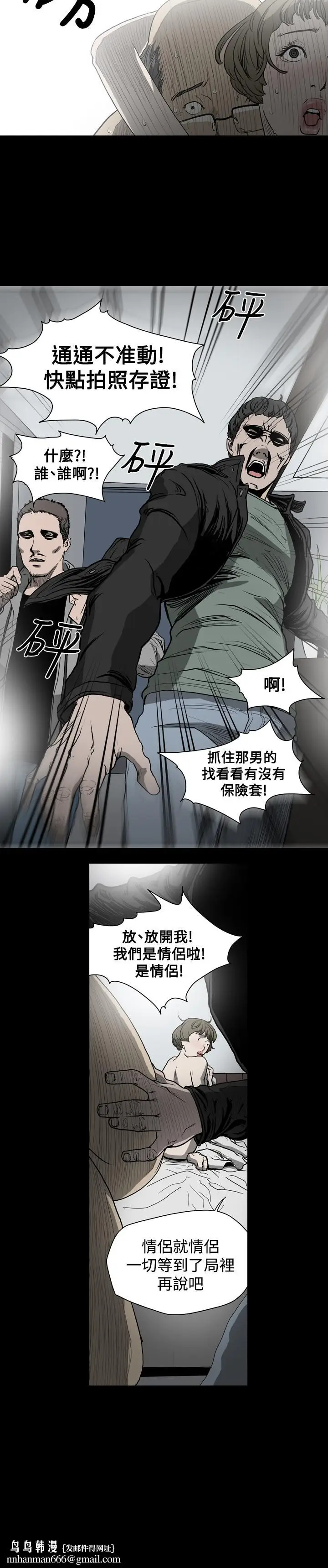 漫画《天真坏女孩》第17话第15张图