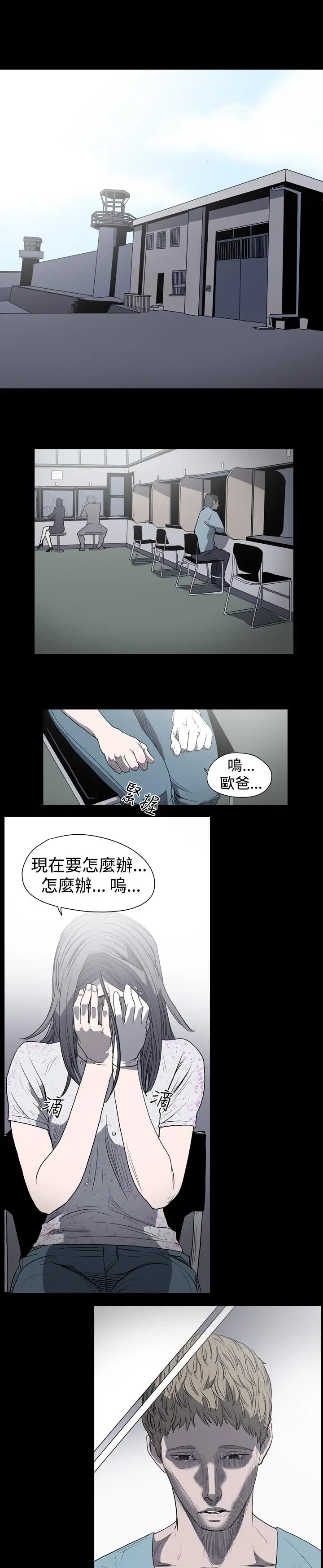 漫画《天真坏女孩》第17话第19张图