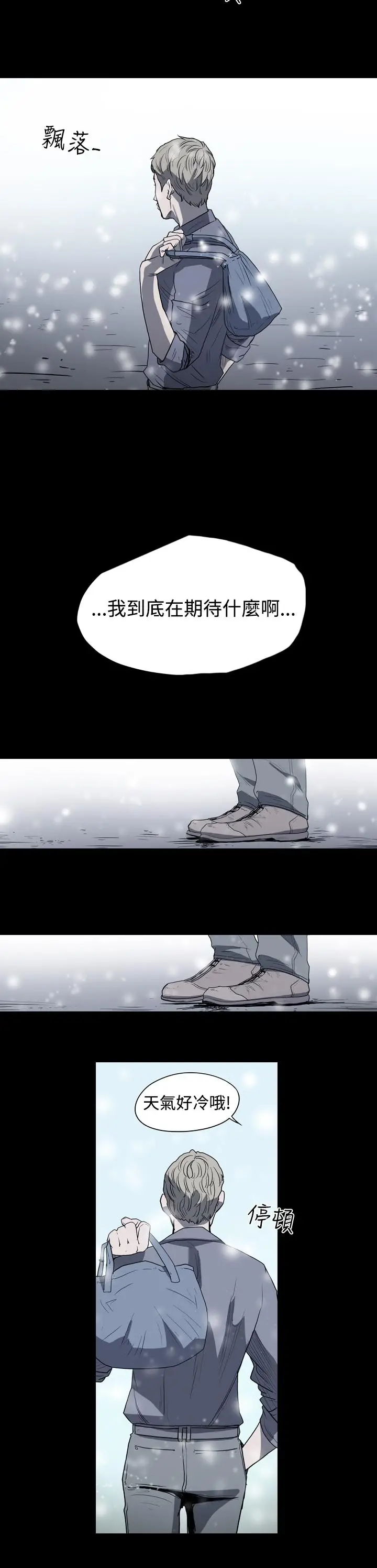漫画《天真坏女孩》第17话第23张图