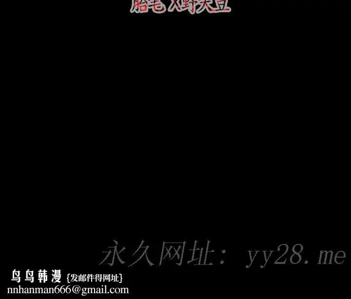 漫画《天真坏女孩》第17话第27张图
