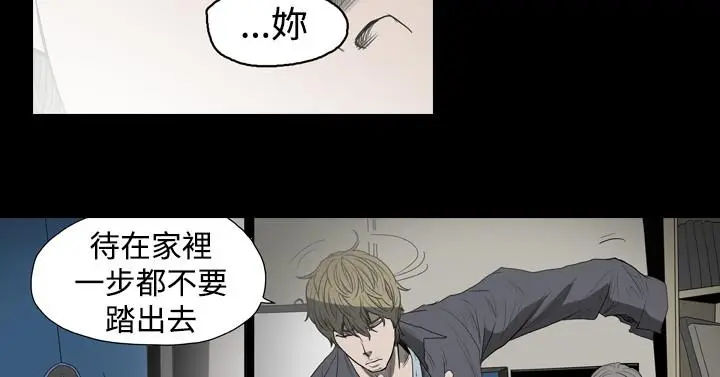 漫画《天真坏女孩》第17话第9张图
