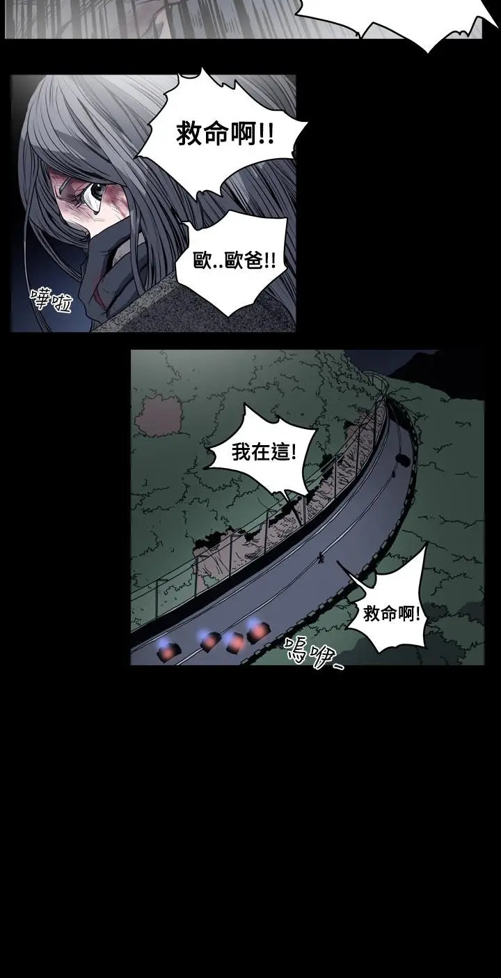 漫画《天真坏女孩》第42话第12张图