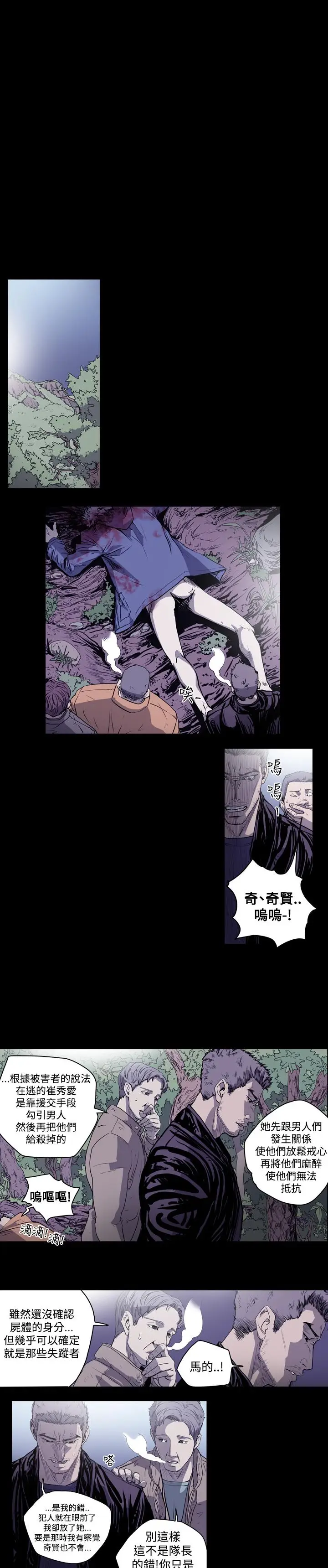 漫画《天真坏女孩》第42话第19张图