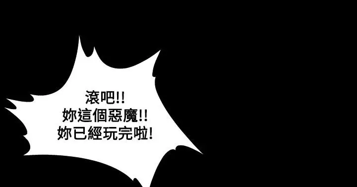 漫画《天真坏女孩》第42话第22张图