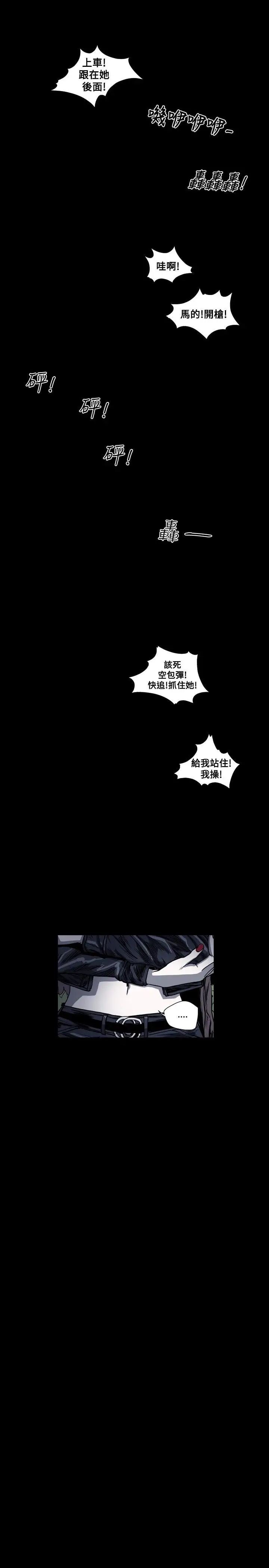 漫画《天真坏女孩》第42话第24张图