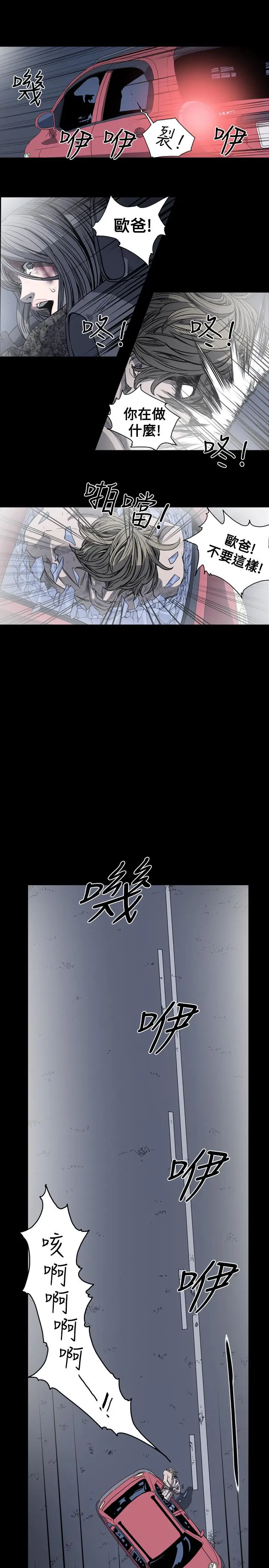 漫画《天真坏女孩》第42话第5张图