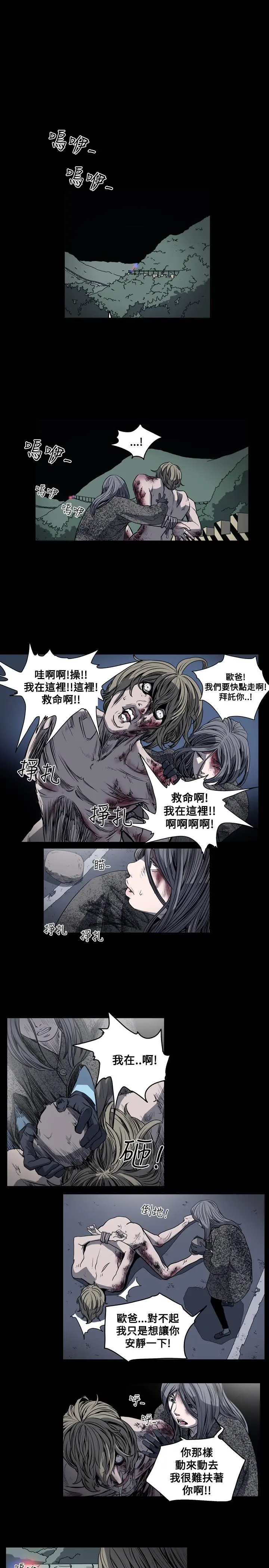 漫画《天真坏女孩》第42话第9张图