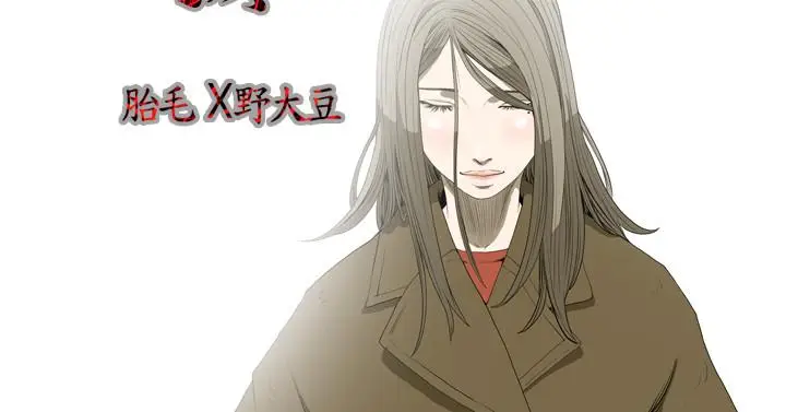 漫画《天真坏女孩》第26话第2张图