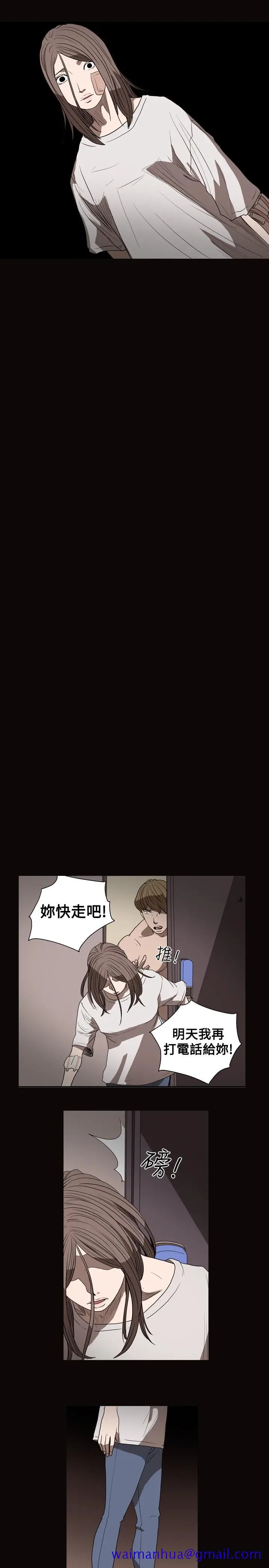 漫画《天真坏女孩》第26话第21张图