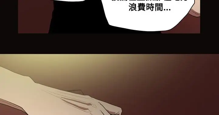 漫画《天真坏女孩》第26话第28张图