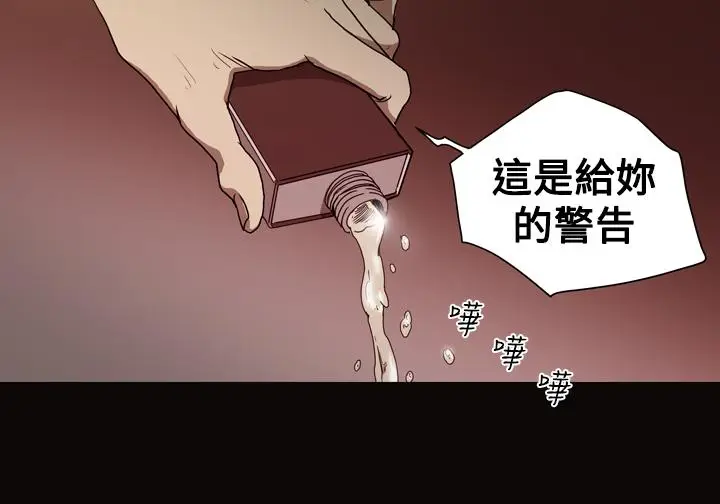 漫画《天真坏女孩》第26话第29张图