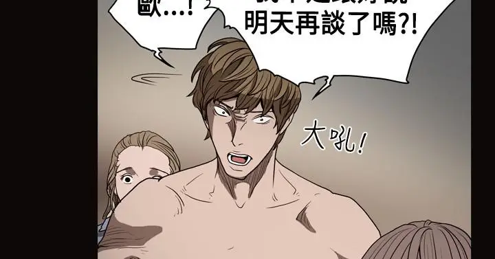 漫画《天真坏女孩》第26话第5张图